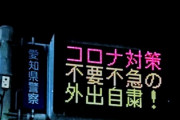 【朗報】丸川五輪相「不要不急かどうかは本人が判断すべき。」