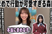 「ぎゅーってしてくれて…」まめでメンバー思いな森田ひかるの言動を明かす田村保乃　櫻坂46
