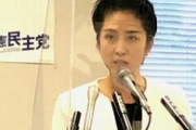蓮舫「メディアは自民党ばかり報道して不公平。立民も報道しろ」⇒ マスコミ「低レベルな事やってるから隠してるだけ。じゃ報道するわ」⇒ 結果ｗｗｗｗ