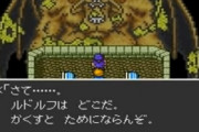 ドラクエ5大高難易度、「ロンダルキア」、「ブオーン」、「ロンダルキア」、「ドルマゲス」