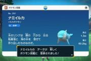 【画像】ポケモンのナミイルカ可愛すぎてワロタ