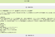 SKE48相川暖花、メ～テレ「名古屋グランパス×ヴィッセル神戸」録画中継にゲスト出演