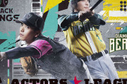 イケメン俳優37名が集結し東京ドームで真剣勝負！野球×エンターテインメント「ACTORS☆LEAGUE」を黒羽麻璃央さんが企画