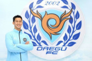 大邸が #愛媛FC 出身のパク・ソンスを獲得…既存GK、新人ムン・キョンゴンと主戦争い激化