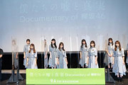 欅坂46、映画『僕たちの嘘と真実』高橋栄樹監督、渾身のボケを披露した結果・・・【前夜祭イベント】