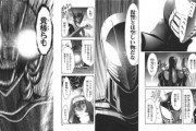 【復讐】なんだよこの漫画ｗｗｗ【注意】