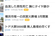 【Yahooニュース】ハロプロアイドル 異例の10人が公演欠席 モー娘。小田さくらがインフル感染 罹患者、負傷者が相次ぐ