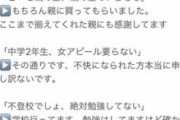 【悲報】ツイカス、女子中学生を叩きまくり地獄絵図wwwwwwwwwwwwwwww