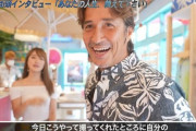 【稀代の悪】61歳の羽賀研二さん、服役中に経験した出来事は「もう思い出したくもない」
