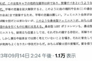 【悲報】暇アノン「なんやこの酷い文章は…」と罵倒大会→暇空さん本人が書いたものでした