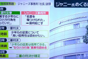 東野幸治「ジャニー氏の性加害についてマスコミも取り扱うことがほとんどなかった」