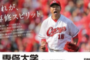 【悲報】ヤンキース「7年もアメリカにいて英語を話そうともしない奴はいらない」