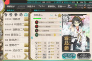 【艦これ】次イベで温存しといた方が良さそうな特効艦て誰になりそうかな？