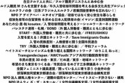 立憲民主党「いまから、入管法改正を阻止するための１万人デモに参加する」  [5/7]