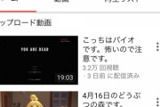 【悲報】ラジオ王・伊集院光さん、YouTubeでゲーム実況するも再生数が全く伸びない………