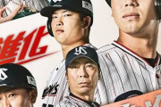 【M2】東京ヤクルトスワローズさんが残り3試合で戦う相手チームがこちら【阪神タイガース逆転優勝や！】