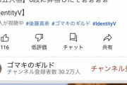 【朗報】後藤真希さん、ファンクラブの会員とDiscordで繋がってるｗｗｗｗｗｗｗｗｗｗｗｗ