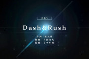 【日向坂46】だーこのも瞬殺！！DASH＆RUSHが難しすぎる件ｗｗｗｗｗｗｗｗｗｗｗｗ