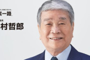 野村元農水大臣､小泉進次郎農水大臣に苦言｢自分で決めて自分で発表してしまう｡ルールを覚えてもらわないといけない｣