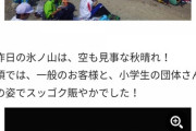 【登山】氷ノ山で遭難した5人、1人が下山中に山中で意識不明になった結果…?