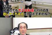 【悲報】江頭2:50さん終了のお知らせ…積み上げた好感度を捨てにかかる