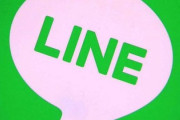 【速報】LINEヤフー、また行政指導　今年3月に提出した再発防止策が舐め腐った内容「また個人情報を管理不十分な所に委託しようとしていた模様」