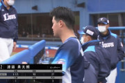 西武辻監督、7四球の渡邉に「だめでしょう。次回登板は分からない」