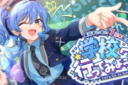 【ホロライブ】すいちゃん7周年企画『学校へ行ってみよう！』