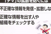 デマ拡散を女性実業家に批判された識者、スペースに呼び込もうとするも失敗