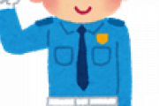 交通誘導の警備員だけど質問ある？