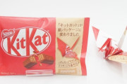 外国人「日本のキットカットが折り紙の包装に変更されるらしいぞ！」
