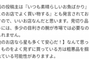 ワイがレビューで酷評した店潰れる