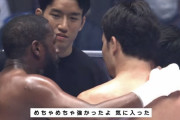 【悲報】メイウェザー、朝倉未来に対し「めちゃくちゃ強かった、気に入った」→「ニヤニヤしてカッコつけやがって」