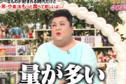 マツコ・デラックスさん、ついに“太った理由”に気づく