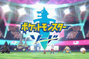 【一致】ポケモン勢なら思わずビクッと反応してしまうダイキンのCMｗｗｗｗ（※動画）