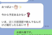 【悲報】ババア先輩(４６)「おつぽよ～何歳からおばさんって話になったんだけど私まだいけるよね？w」→これｗｗｗｗｗｗｗｗｗｗｗｗｗｗｗｗ