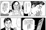 【悲報】島耕作、コロナ感染ｗｗｗｗｗｗｗｗｗｗｗｗｗｗｗｗｗ