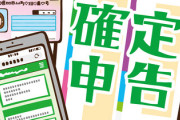 確定申告、青色申告に詳しい人いる？ガチで困ってるんだが