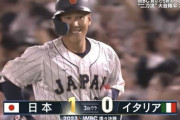【WBC日本vs.イタリア】侍ジャパン、3回に大谷のセーフティーバントでチャンスを広げ吉田の内野ゴロで1点先制！