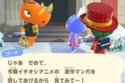 どうぶつの森の会話が気持ち悪くてビックリしたんだが・・・