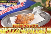 ジョブチューン「球場飯グランプリはバンドの飯！！」←なんG民が現地エアプだとバレてしまった模様