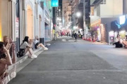 【悲報】歌舞伎町で「座りんぼ」が増加　立ちんぼ禁止を受け