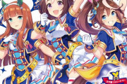 【ウマ娘】3rdLIVEの衣装がデカパイに見えるって本当！？←「アヤベさんが貧乳に見える…。」