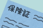 後期高齢者医療、自己負担の1割から2割負担への引き上げを経団連などが提言