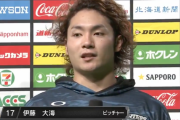 日ハム伊藤大海、早川を意識していた「最高の勝利だと思います」