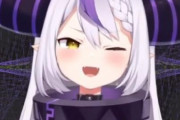 【朗報】ホロライブのラプラス、雑魚回線卒業へ…