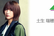 「TGC北九州2019」不参加だった欅坂46よりJJ専属モデル土生瑞穂、今夜10/5深夜放送「ちょこっとやってまーす！」予定通りレギュラー生出演