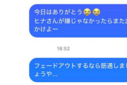 【画像】東大に入ったチー牛、女の子にチー丸出しのLINEを送ってしまう