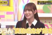 田村真佑の「まさかの選抜漏れ」に卒業を心配するファン【まゆたん】【乃木坂46】
