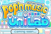 音ゲー『ポップンミュージック UniLab』の公式サイトがオープン！新作きたかああああああ